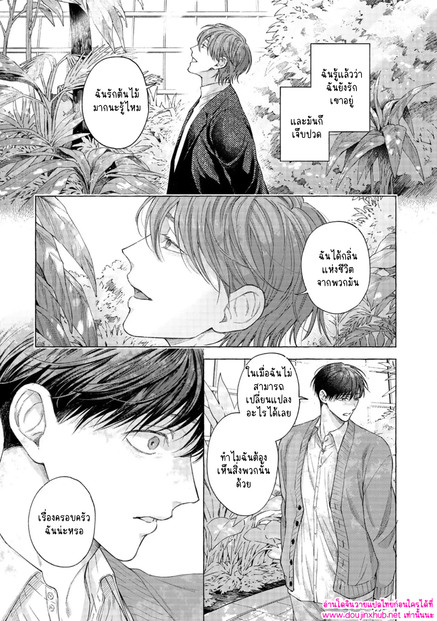 ขอบคุณที่กลับมา-24